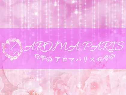 AROMA PARIS~アロマパリス~