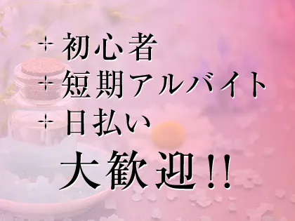 VIVI SPA(ビビスパ)