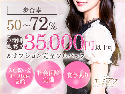 エミアス〜Third Stage〜