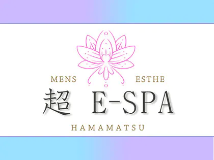 浜松超E-spa