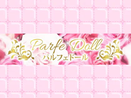 Parfe Doll（パルフェドール）