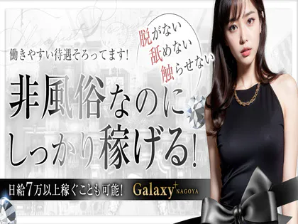 Galaxy-NAGOYA 名駅ルーム