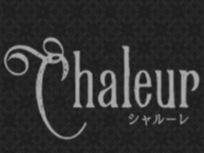 Chaleur(シャルーレ)
