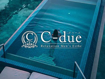 C-due(ドゥーエ)