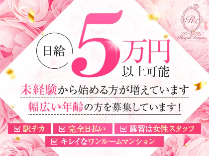 ROYAL AROMAーロイヤルアロマー