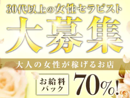 ミセスの吐息SPA
