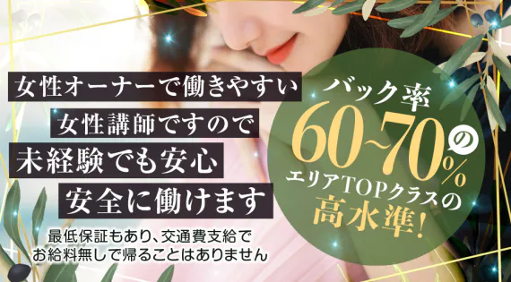 OLIVE~オリーブ