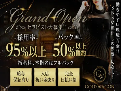 GOLD WAGON-ゴールドワゴン