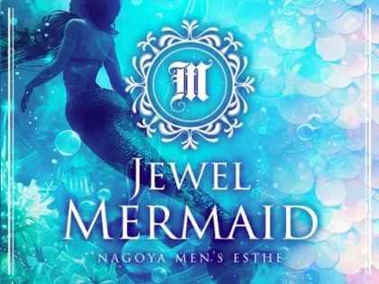 Jewel Mermaid~ジュエルマーメイド