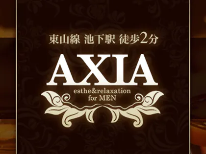 AXIA(アクシア)