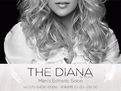 THE DIANA(ザ・ディアーナ)