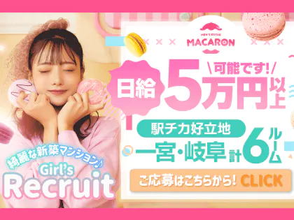 MACARON一宮