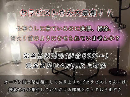 メンエス一宮BLISS