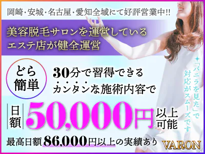 VARON-バロン