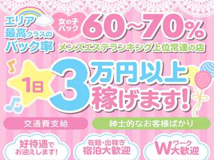 Aroma Diamond(アロマダイヤモンド)