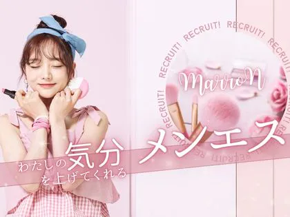Esthe de MarroN(エステデマロン)