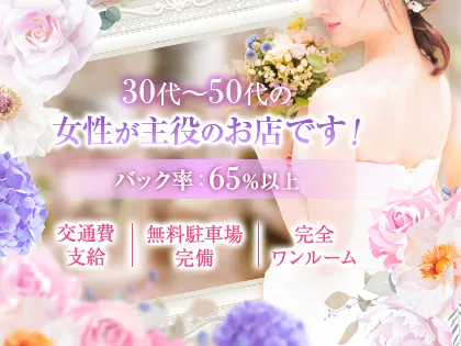 秘密のセカンドルーム