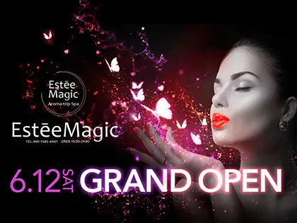 EsteeMagic(エスティマジック)