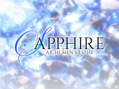 SAPPHIRE(サファイア)