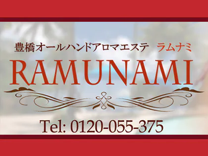 RAMUNAMI(ラムナミ)