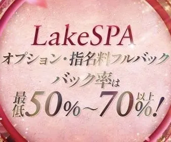 Lake SPA