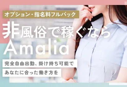 Amalia