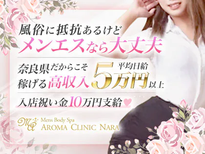 アロマクリニック　VIPCLUB