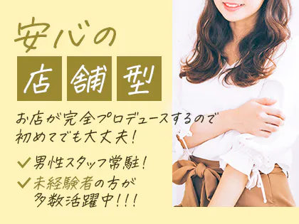 THE THERAPIST CLUB IKOMA(ザセラピストクラブイコマ)