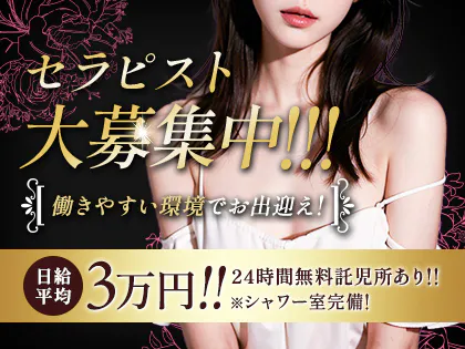 メンズエステ　エススパ