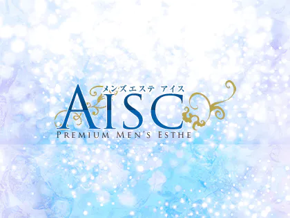 AISC（アイス）