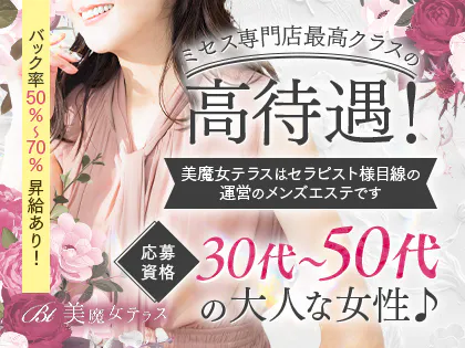 美魔女テラス 四条烏丸ルーム