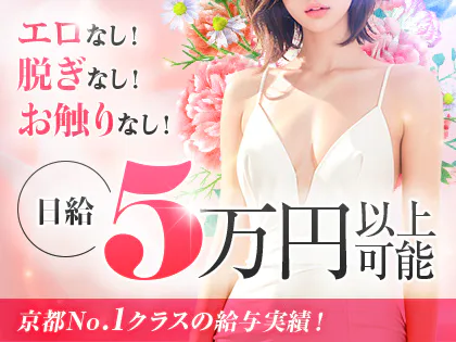 P-パラ京都店(烏丸御池ルーム、西院ルーム)
