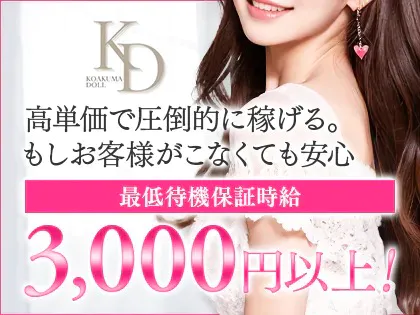 天才スパ