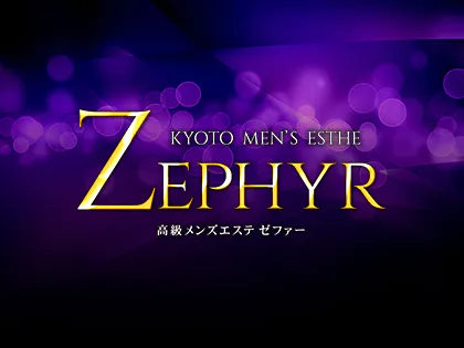 ZEPHYR（ゼファー）