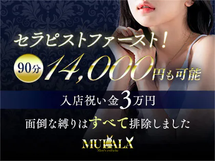 MULALA