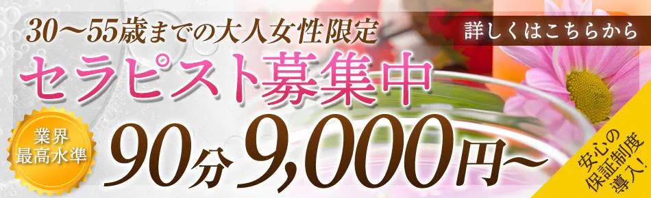 Mrs.FlowerSpa(京都駅前)