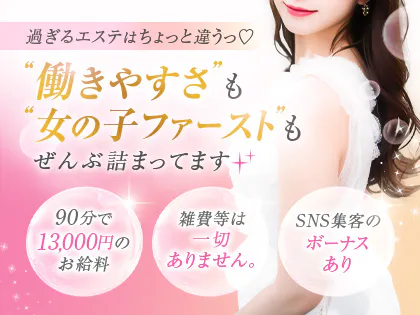過ぎるエステ