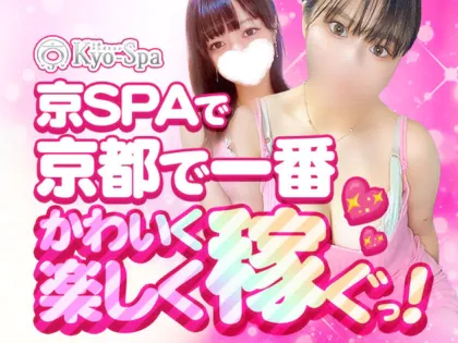 京SPA