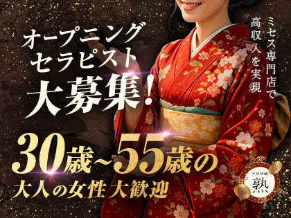 アロマ城~熟~