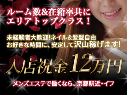 IF（イフ）