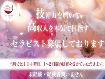 Mrs BeSPA（ミセス 美スパ）京都店