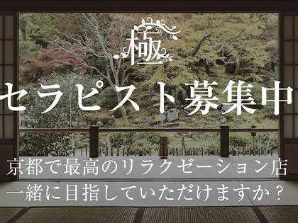 極 〜kiwami〜