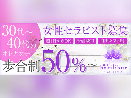 mrs.harilibur（ミセスハリリブール）