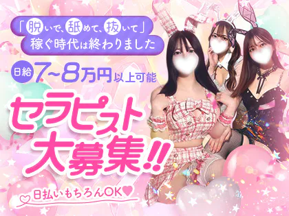 マジメSPA