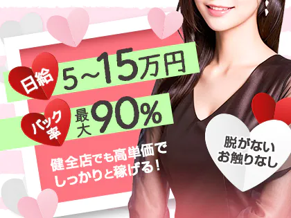 マイクロ彼女SPA 梅田ルーム