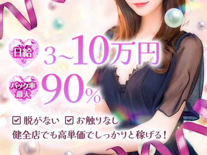 ちょいワル彼女SPA 梅田ルーム