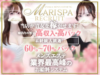 MARI SPA(マリスパ)