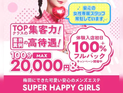 SUPER HAPPY GIRLS(スーパーハッピーガールズ)