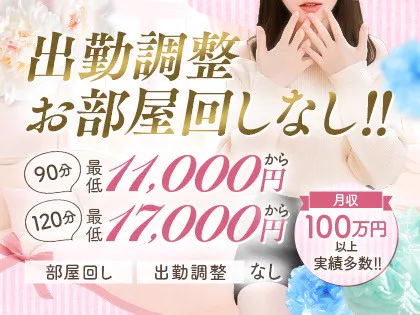 ハルミョン梅田ルーム