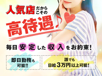 美魔女セラピー 梅田ルーム